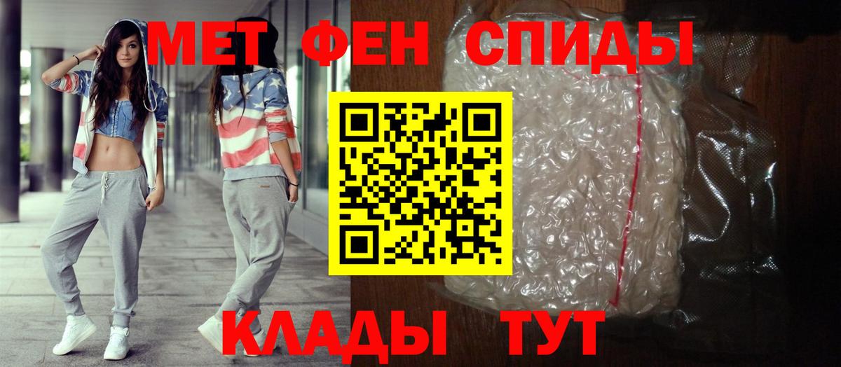 АМФЕТАМИН 97% Мариинск