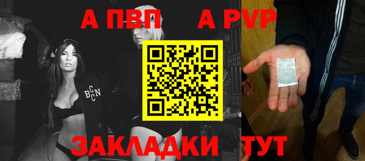 Alfa_PVP мука  Вход с VPN  Альфа ПВП  Мариинск  Alpha-PVP кристаллы  Альфа ПВП мука 