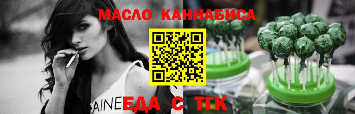 Мариинск  Еда ТГК марихуана  Вход с VPN 