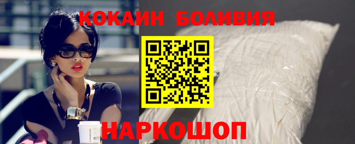COCAIN Боливия Мариинск