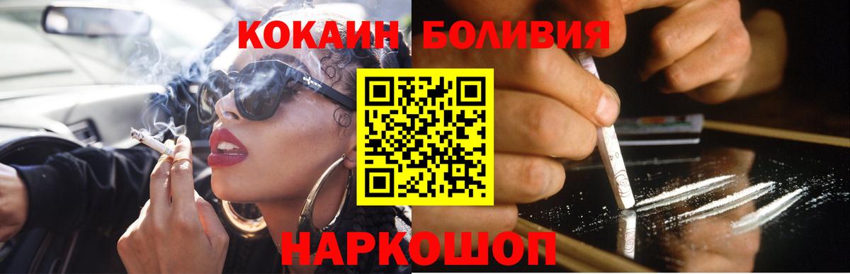 купить наркотики сайты  Вход с VPN  КОКАИН 99%  Мариинск  Кокаин 98% 