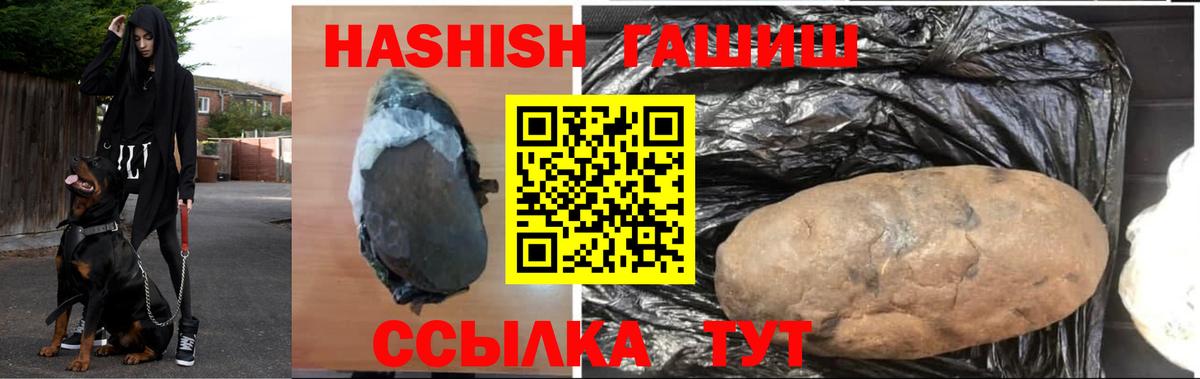 ГАШИШ hashish  ГАШИШ  Мариинск  ГАШ Cannabis  Вход с VPN 