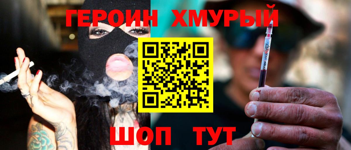 Мариинск  ГЕРОИН белый  Вход с VPN 