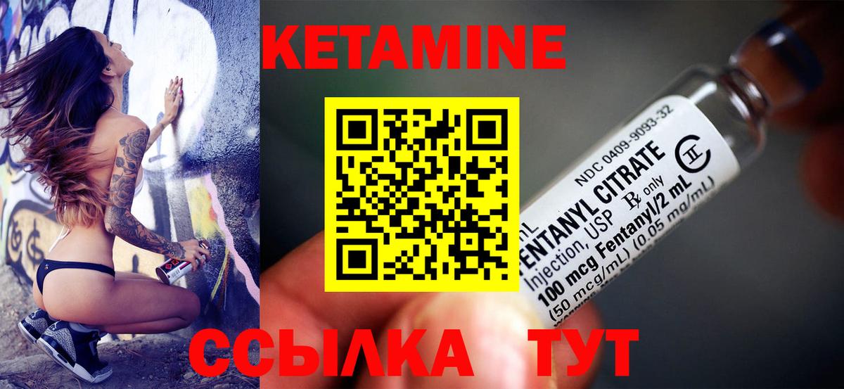 Мариинск  КЕТАМИН VHQ  MEGA рабочий сайт  КЕТАМИН ketamine  площадка Telegram  Вход с VPN 