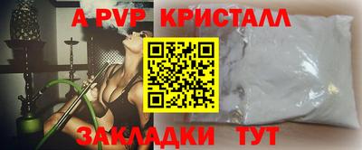 apvp Бугуруслан