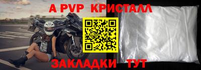 а пвп мука Бузулук