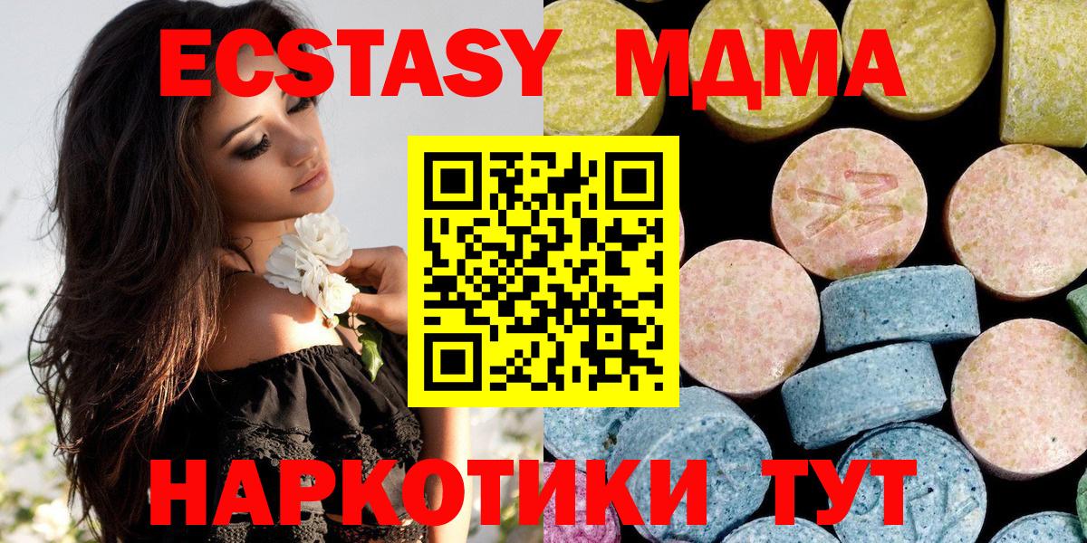 МДМА молли Мариинск