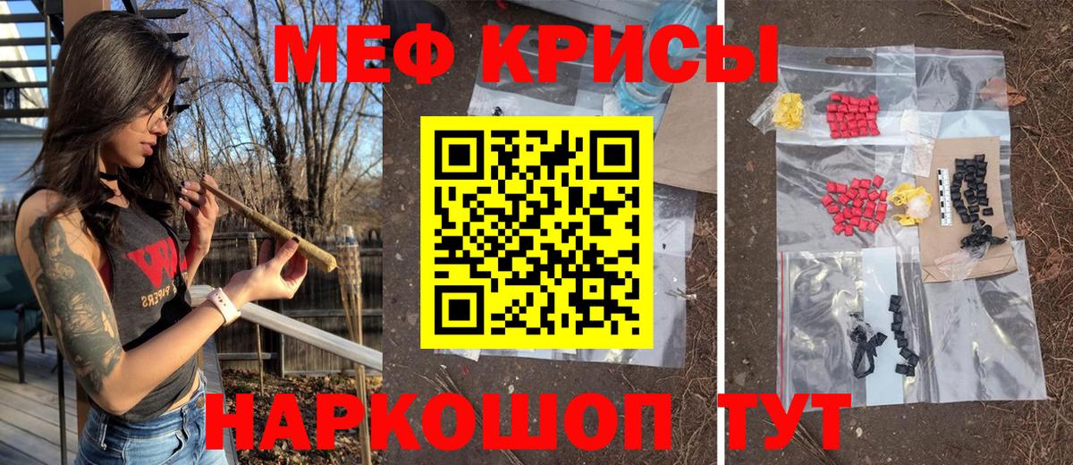 Мефедрон  Мариинск