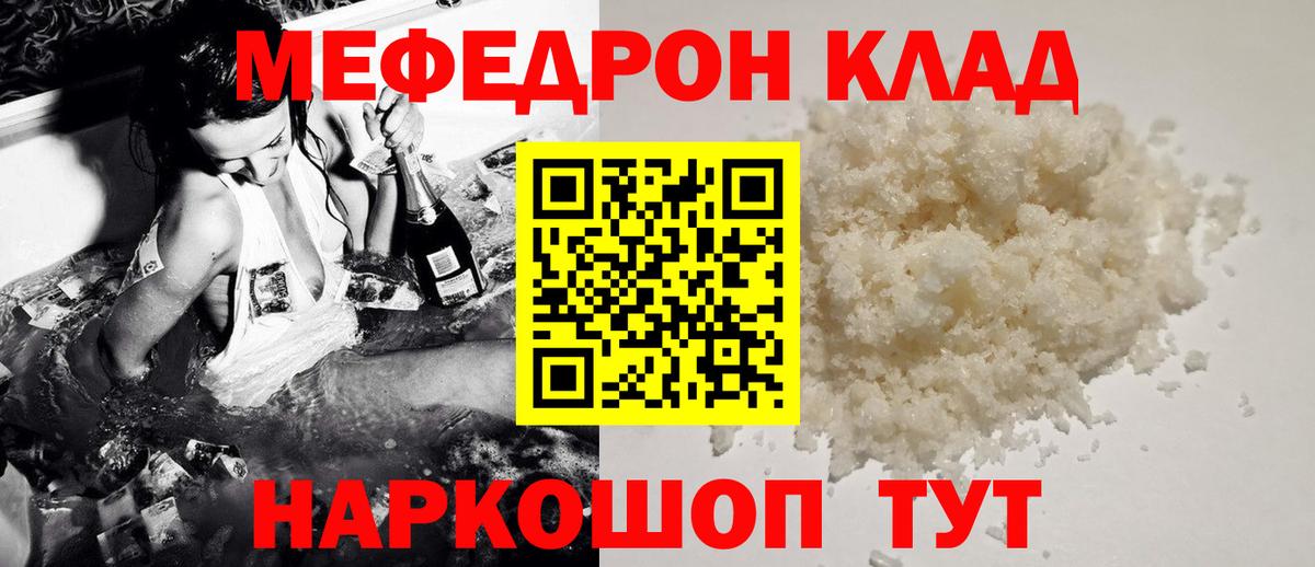 Мариинск  Мефедрон  Вход с VPN  Меф  Мефедрон mephedrone  Мефедрон кристаллы 