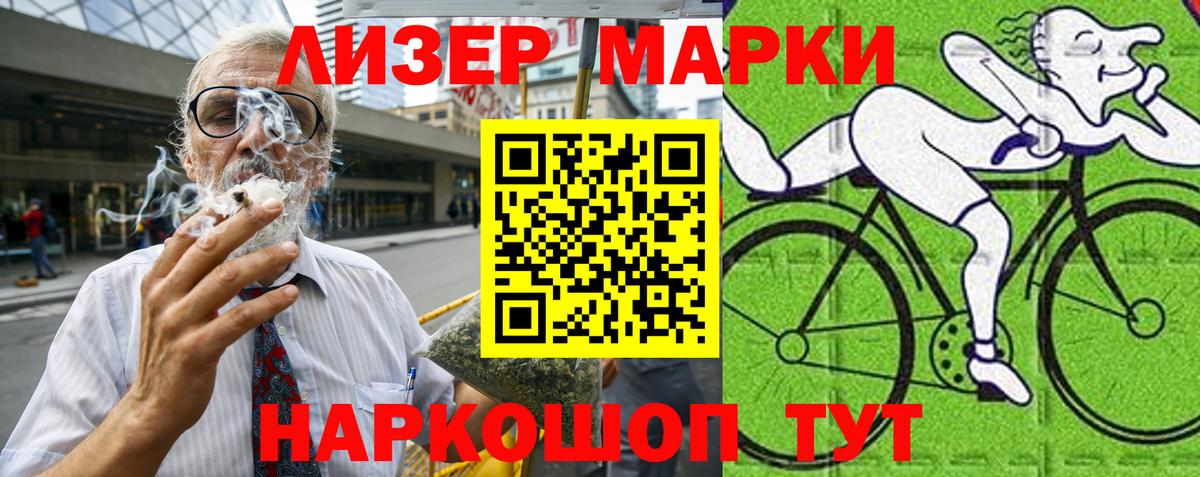 Марки NBOMe 1,5мг Мариинск