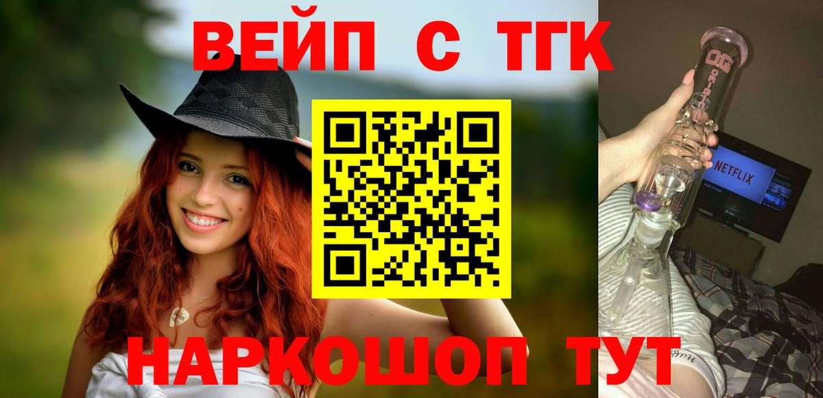 ТГК THC oil Мариинск