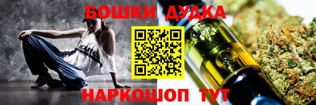 Бошки Шишки индика Мариинск